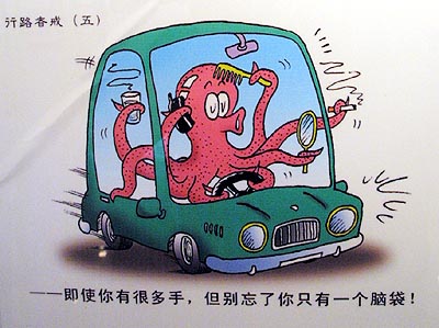 【组图】道路交通安全漫画大赛在天津举行