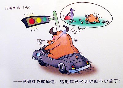 【组图】道路交通安全漫画大赛在天津举行