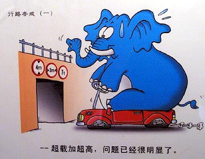 组图】道路交通安全漫画大赛在天津举行