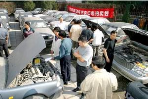 【图文】北京海关首次拍卖罚没车辆