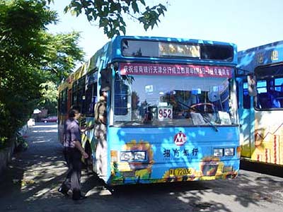庆招行天津分行成立四周年 市民免费乘公交车