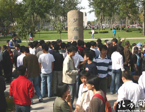 ѧ����У�����á��γ��桱��Ͽʯ