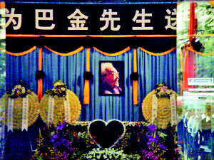 巴金遺體告別儀式今日在上海舉行骨灰將撒東海