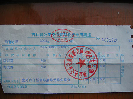 ��У�󲿷��������Ͻɽ���֧��