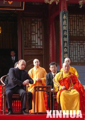 這是普京在少林寺方丈釋永信等人的陪同下觀看武術表演。 