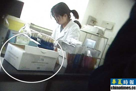 北京朝陽區婦幼保健院用假藥爲患者化驗(2)