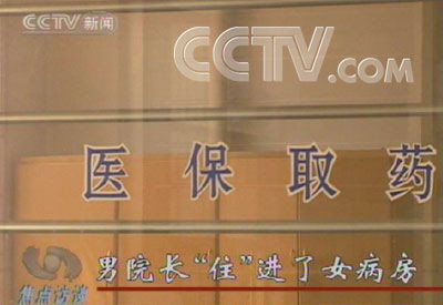 ���հ���ҽԺ�Ҵ����飺��Ժ����ס����Ů����