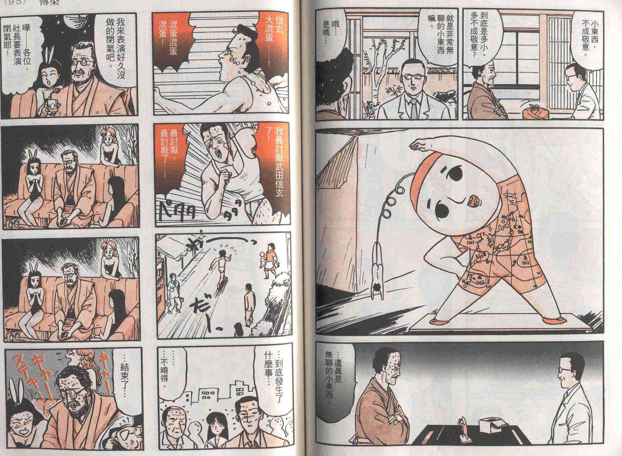 吉田战车的《传染》是出了名的冷笑话漫画,每一个故事虽然不长,但是都