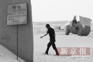 北京遊客內蒙古遇險事發地叫停自助探險(圖)