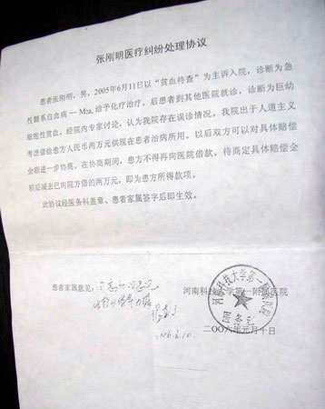 貧血病少年被誤診爲白血病糞便化驗一天501次