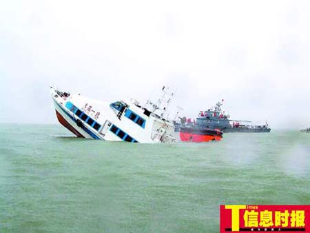 ���ҿ������麣������ײ����һ�ҳ�û(��ͼ)