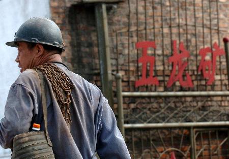 遼寧阜新瓦斯爆炸事故死亡人數升至22人