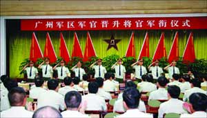廣州軍區9軍官晉升將官駐港部隊政委升爲中將