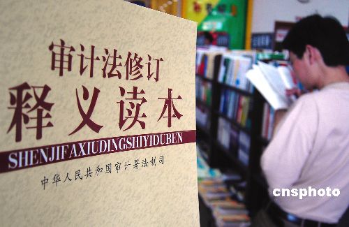 我國上半年審計184個單位查出違規資金223億