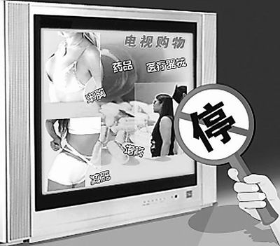 廣東媒體領導違反電視廣告禁播令將追究責任