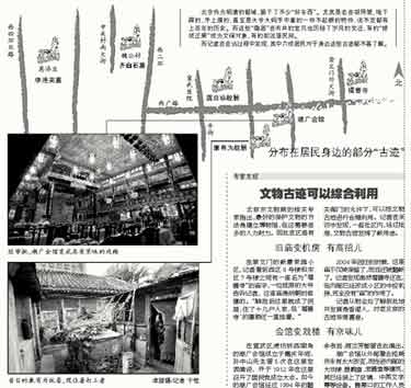 北京八成會館被改爲民用 康有爲故居被出租(圖)