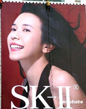 SK-Ⅱ多項化妝品查出禁用物 質檢總局致函日本