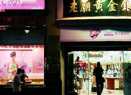 上海緊急通告黃金劫案要求高價值飾品專櫃看護