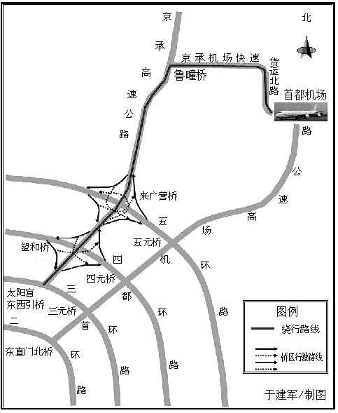 北京首都機場高速11月2日3日和6日單向管制