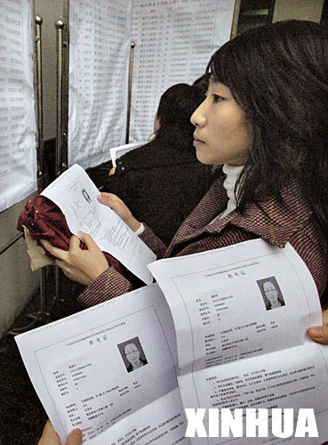 11月25日上午，參加國家公務員考試的考生在南京林業大學考點查找考場位置。當日，2007年中央機關及其直屬機構公務員招考公共科目考試在全國各省會城市、自治區首府、直轄市和個別較大的城市同時舉行。3萬餘名考生在江蘇考區的南京、蘇州、揚州3地20多個考點參加考試。