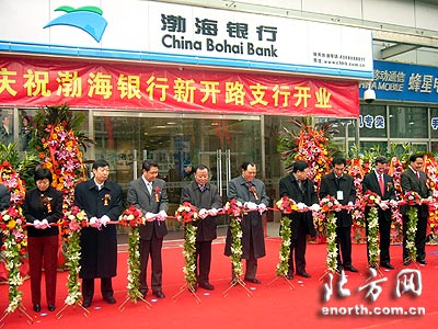 渤海银行第四家支行落户天津河东第一大商贸区