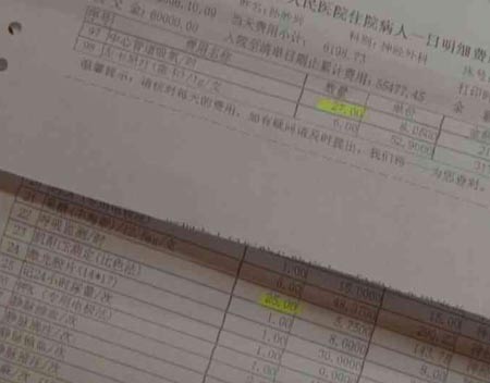 深圳人民醫院按一天25小時收費曾曝天價藥費案