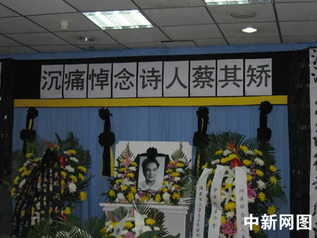 著名詩人蔡其矯在京逝世享年89歲(圖)