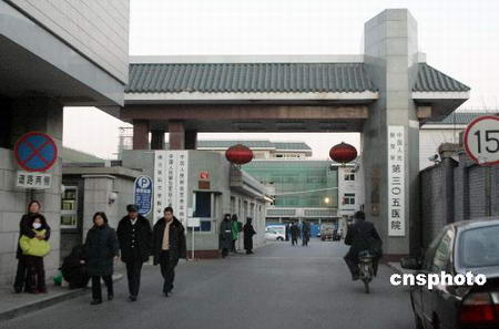 薄一波靈堂設於北京解放軍三零五醫院(圖)