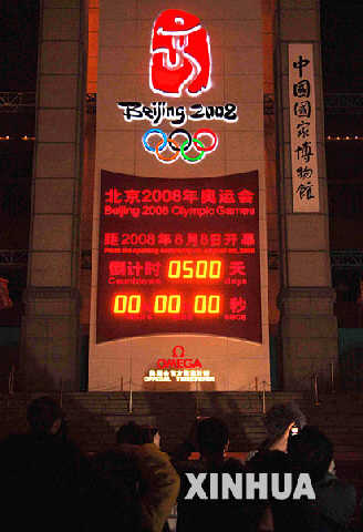 奧運 500天