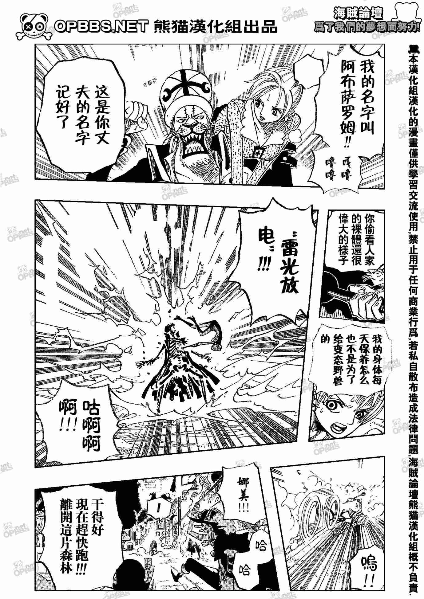 海贼王<em>h游戏</em>_海贼王h娜米<em>小游戏</em>_海贼王h-飞虎