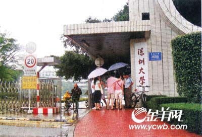 深圳大學2005年11月起實施“封校”。圖爲幾名遊客欲進校參觀，被門衛阻攔。