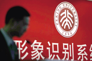 北京大學發佈新校徽標識(圖)