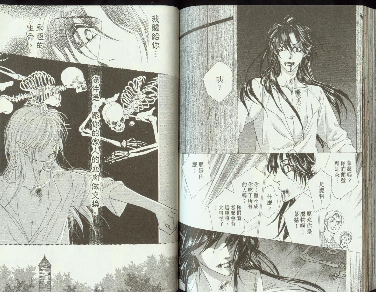 冰之魔物语外传_冰之魔物语动漫_冰之魔物语 | 知客分享