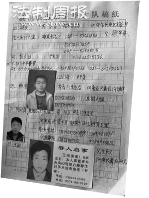 大學生身陷黑磚窯：每天工作19小時經常被打