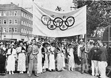 1936中国组团参加柏林奥运会 武术扬威欧洲-奥
