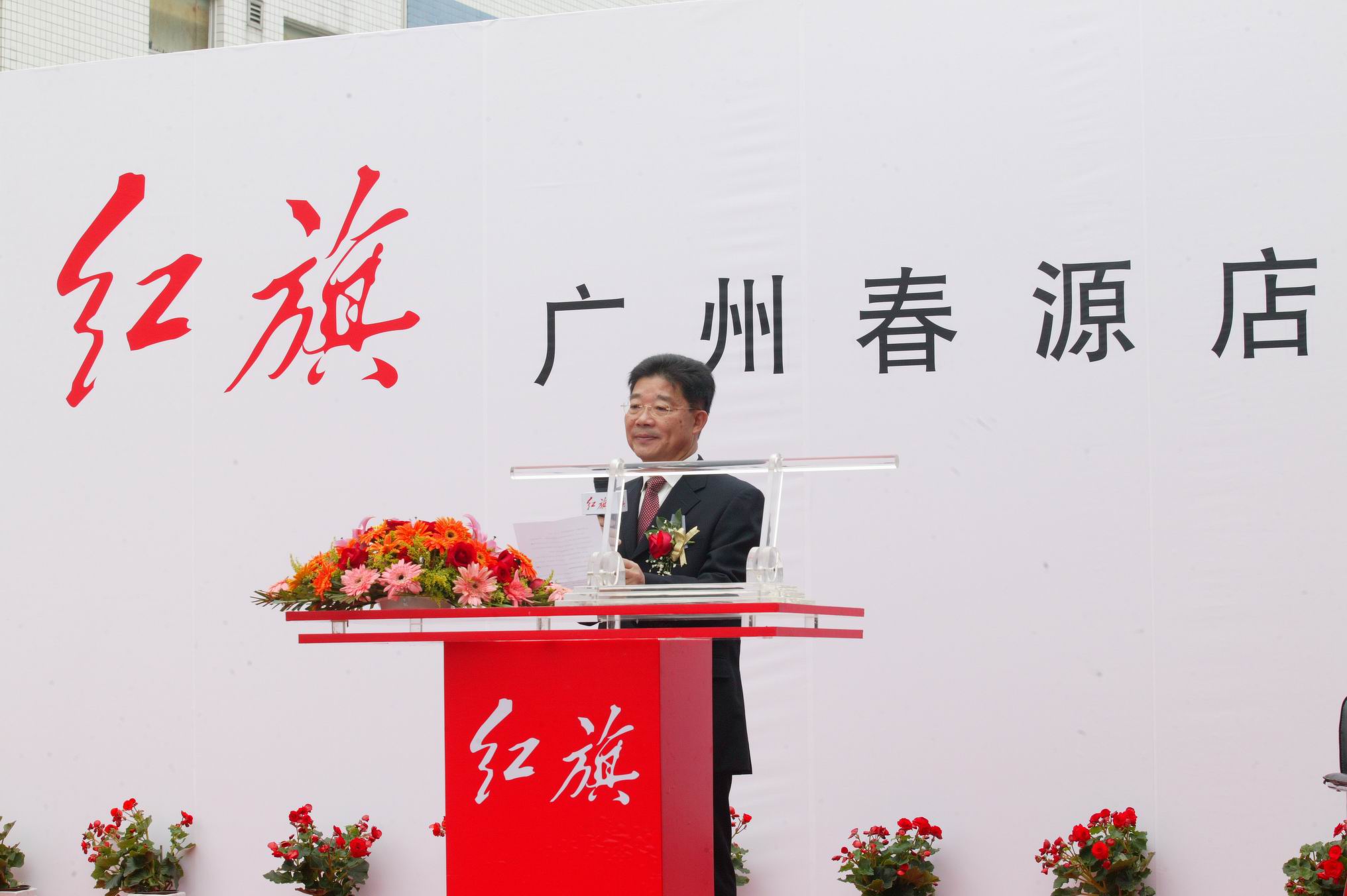 此次广州春源红旗汽车销售服务有限公司的开业,是红旗汽车高清图片