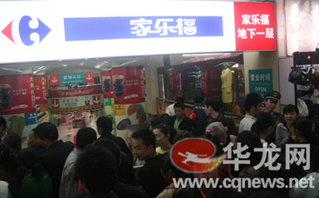 重慶家樂福店慶發生踩踏事故3人死31人傷