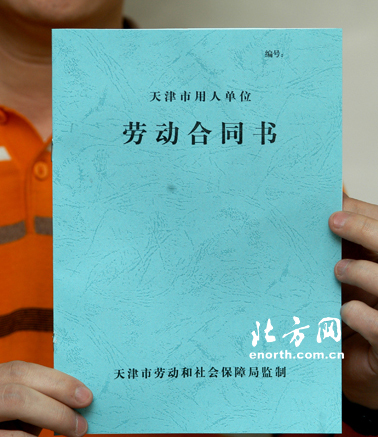 天津市劳动和社会保障局发布新劳动合同文本-