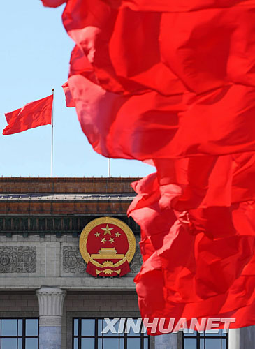 3月3日，北京人民大會堂前紅旗飄揚。 