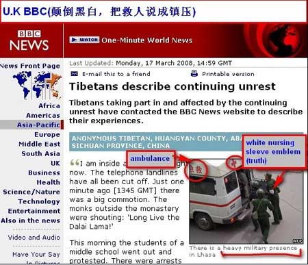 網民譴責CNN等外媒歪曲西藏打砸搶燒事件