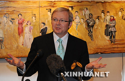 4月9日，澳大利亞總理陸克文在北京出席《意縱天高――華人藝術家在澳洲》展覽開幕式並致辭。 新華社記者黃敬文攝 