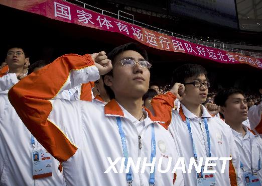 2008年4月15日，志願者在國家體育場(“鳥巢”)宣誓。當日，來自北京大學、北京體育大學等首都高校的3000多名志願者在國家體育場(“鳥巢”)參加誓師大會，他們將爲即將舉行的“好運北京”國際田聯競走挑戰賽和北京國際馬拉松賽提供服務。