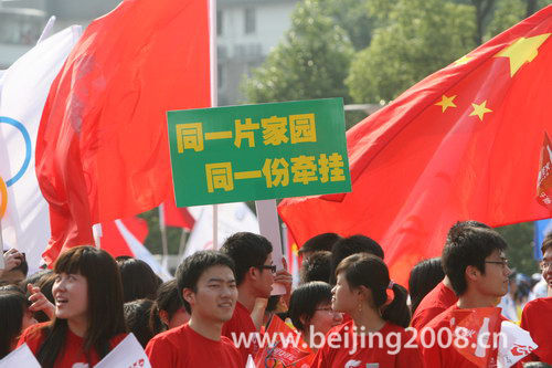 圖文：北京奧運聖火杭州傳遞 現場民衆打出支持災區的標語