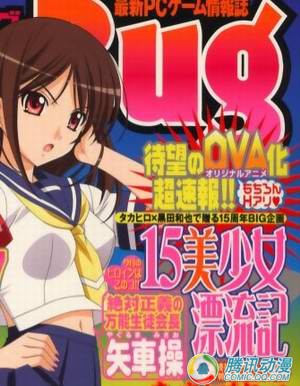 孤岛探美记[15美少女漂流记]OVA化-孤岛探美记[15