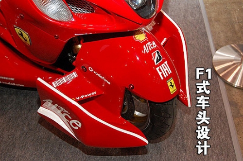 铃木变身法拉利三轮摩托车 融入F1设计理念-铃木