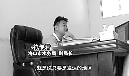 海口市水務局副局長符傳君回答海南新聞頻道記者採訪（截屏圖片）