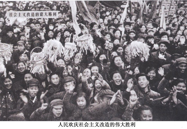 新中国档案19:社会主义改造的基本完成-新中国