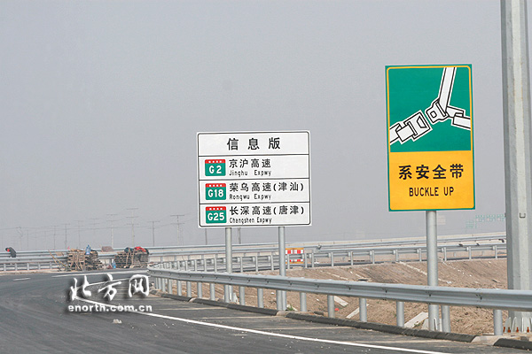荣乌高速天津段完工 9月28日正式通车-高速