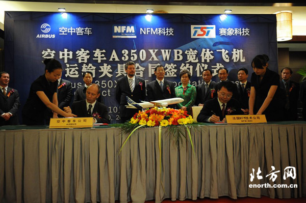 天津赛象科技公司成为空客A350运输夹具供应