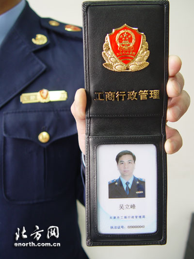 天津工商系统启用新执法证皮夹内卡需同时使用
